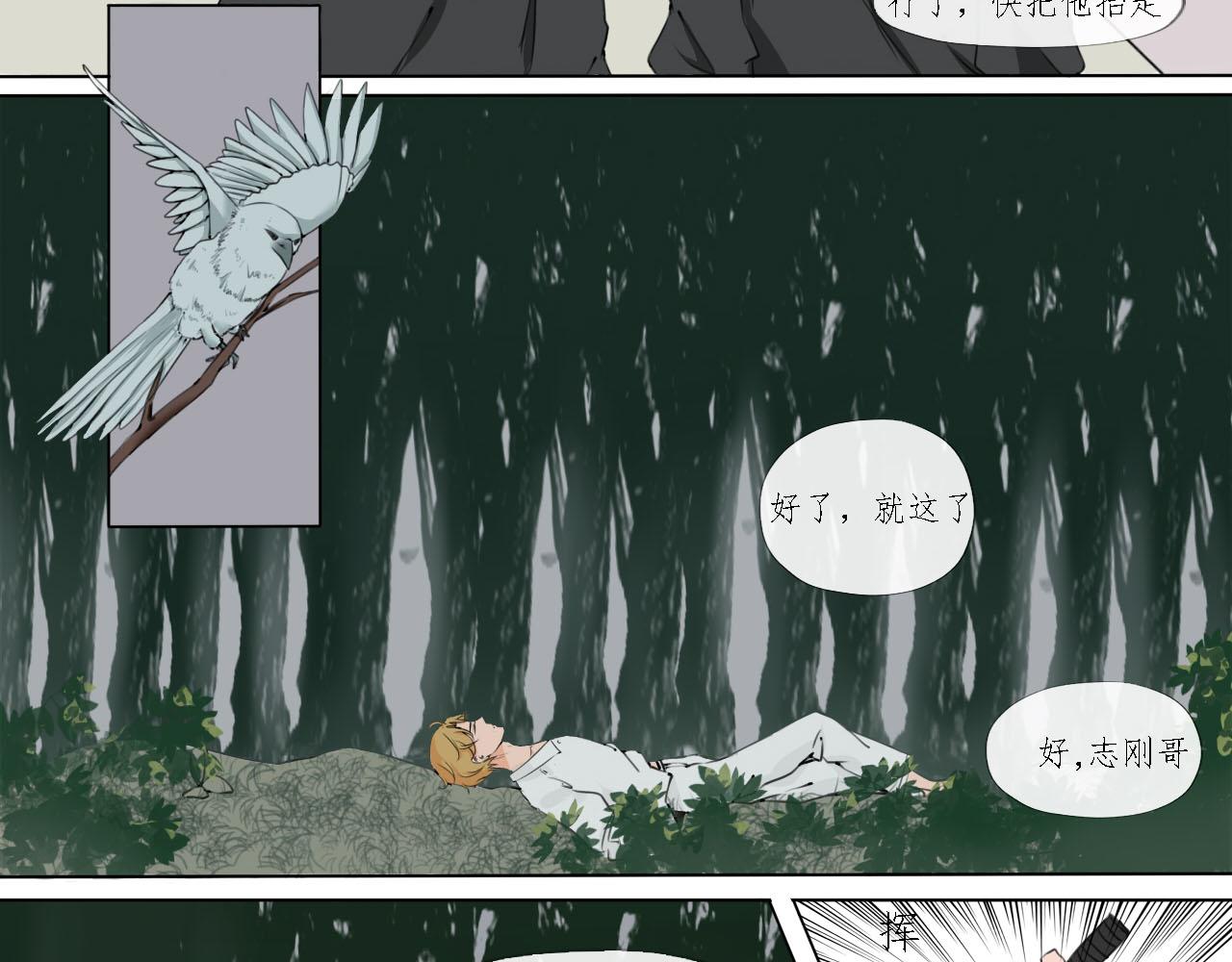 《快穿反派是个神经病》第八章反派是个病娇7 第7页