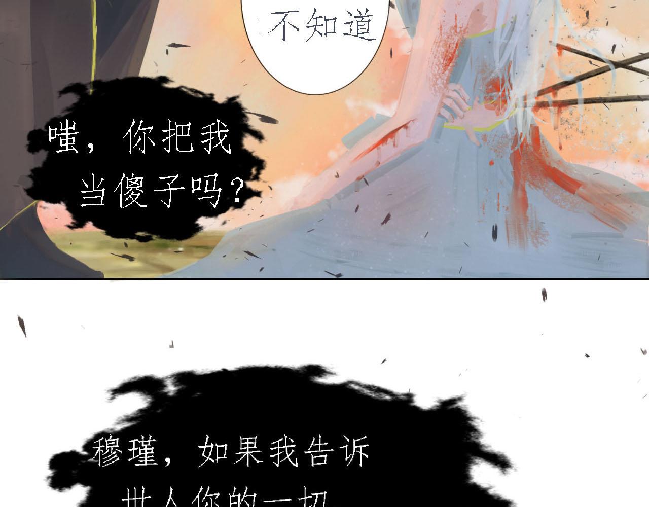 《快穿反派是个神经病》第六章反派是病娇5 第10页