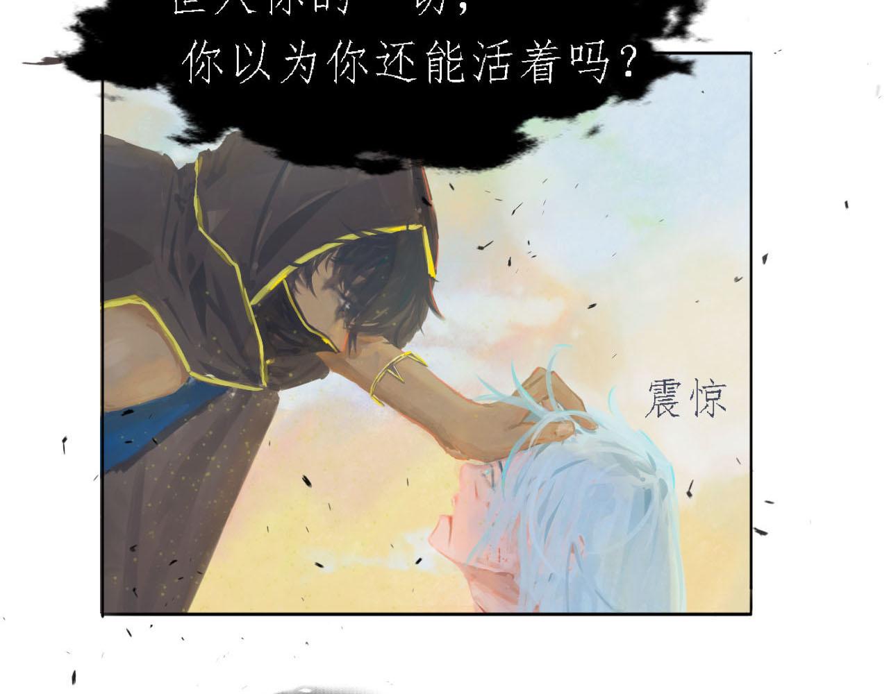 《快穿反派是个神经病》第六章反派是病娇5 第11页