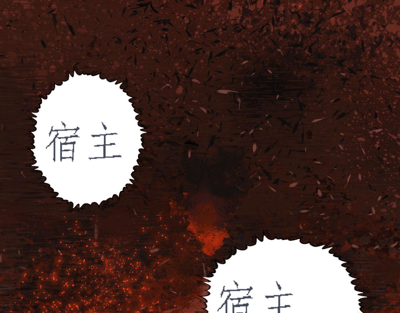《快穿反派是个神经病》第六章反派是病娇5 第14页