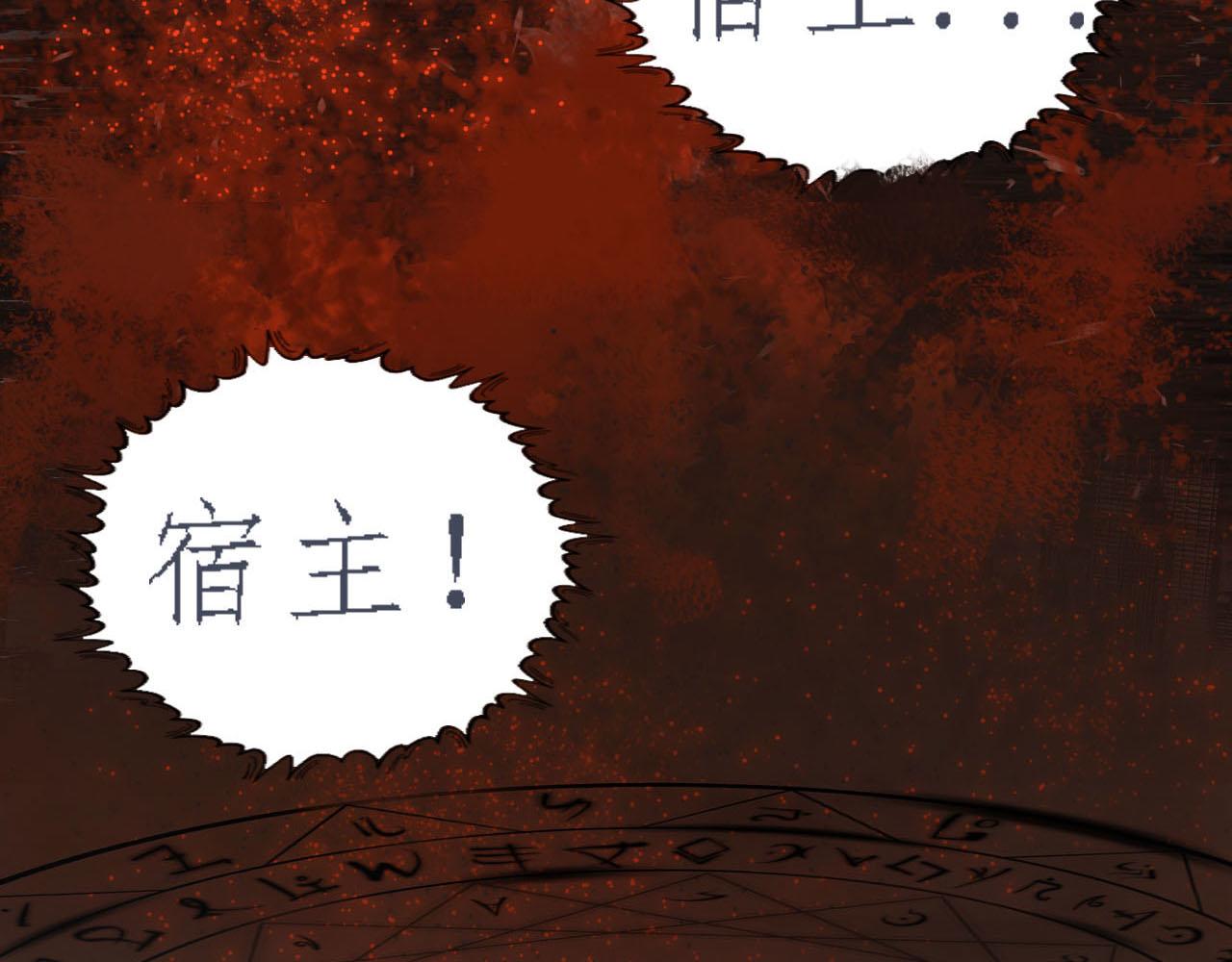 《快穿反派是个神经病》第六章反派是病娇5 第15页