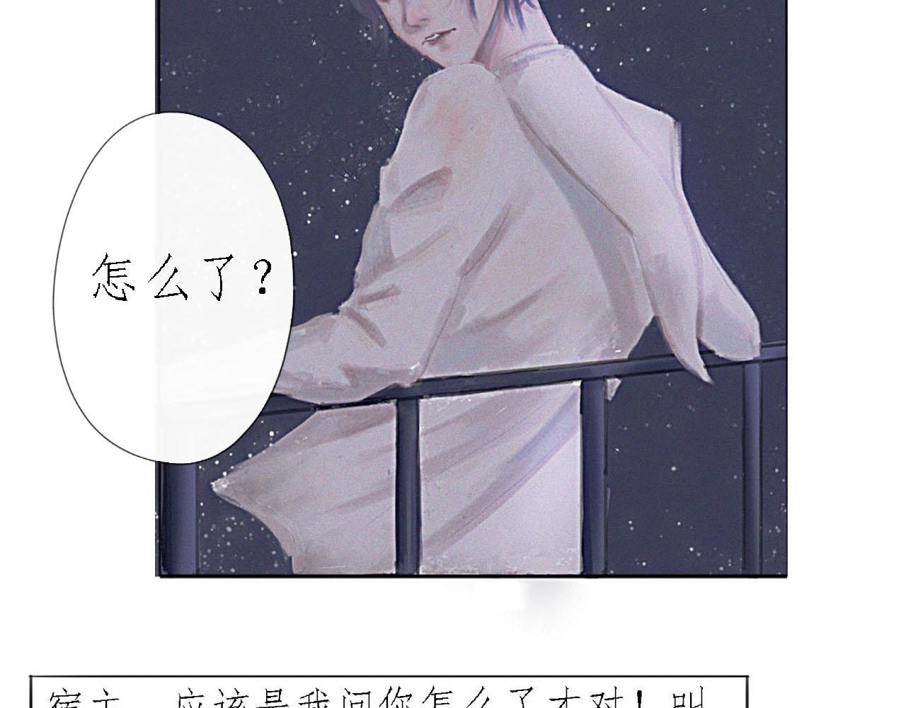 《快穿反派是个神经病》第六章反派是病娇5 第18页