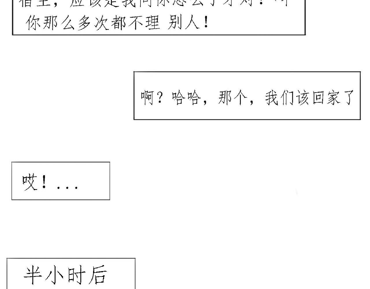《快穿反派是个神经病》第六章反派是病娇5 第19页