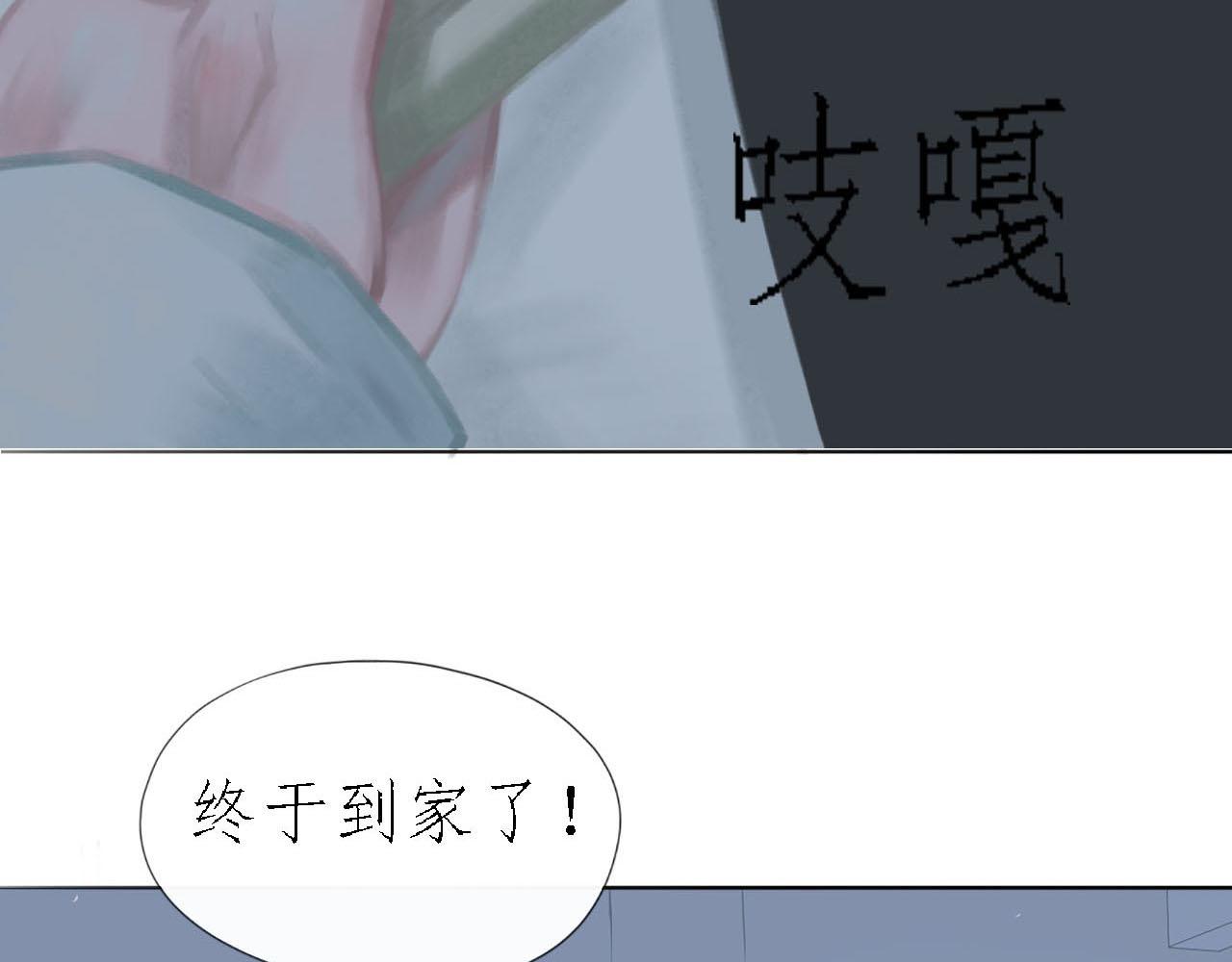 《快穿反派是个神经病》第六章反派是病娇5 第21页