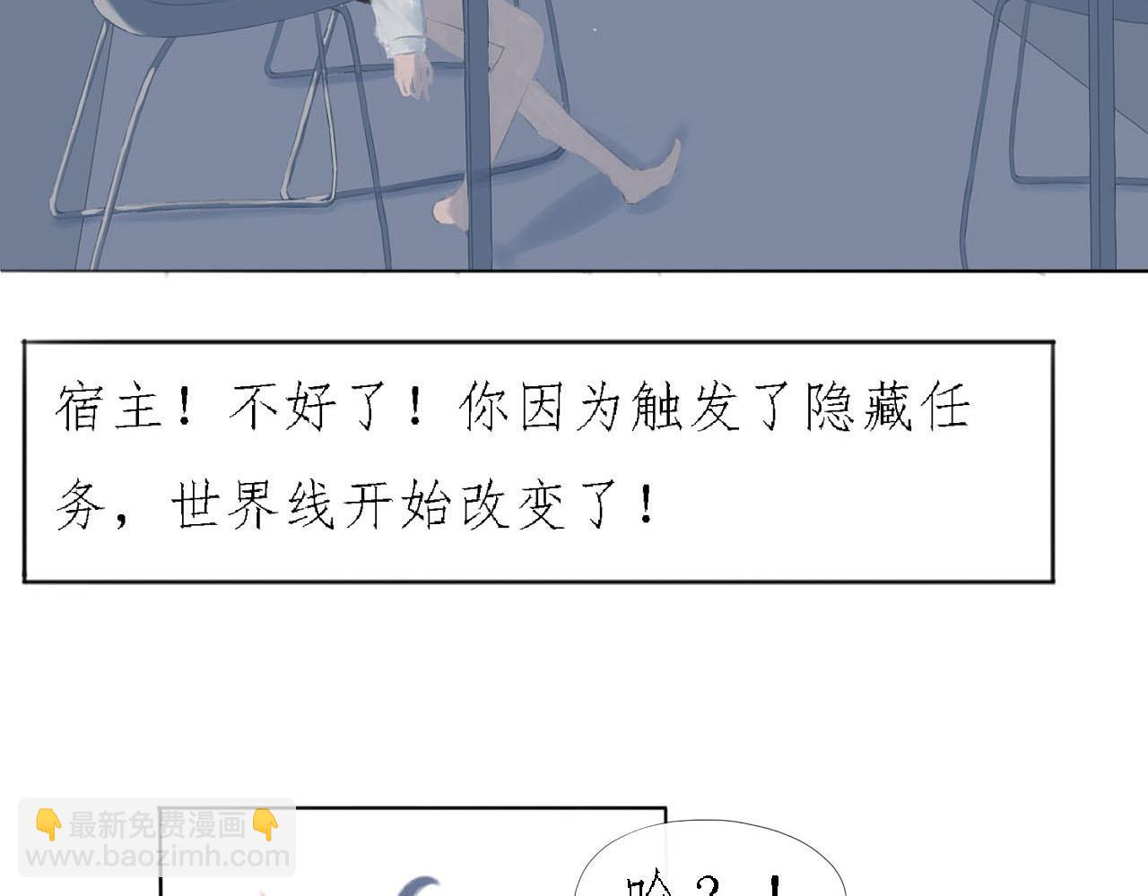 《快穿反派是个神经病》第六章反派是病娇5 第23页