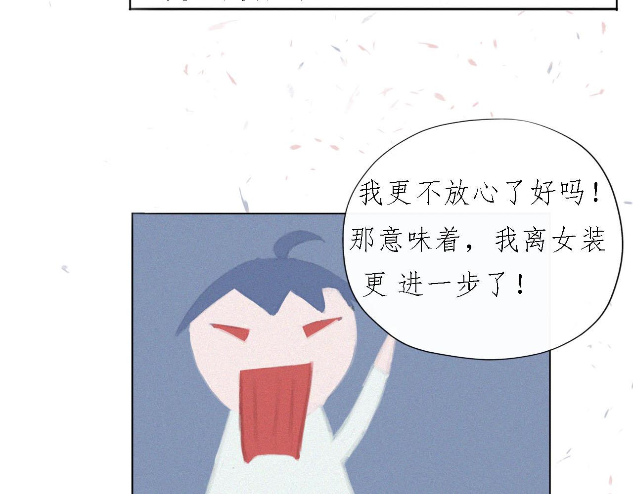 《快穿反派是个神经病》第六章反派是病娇5 第26页