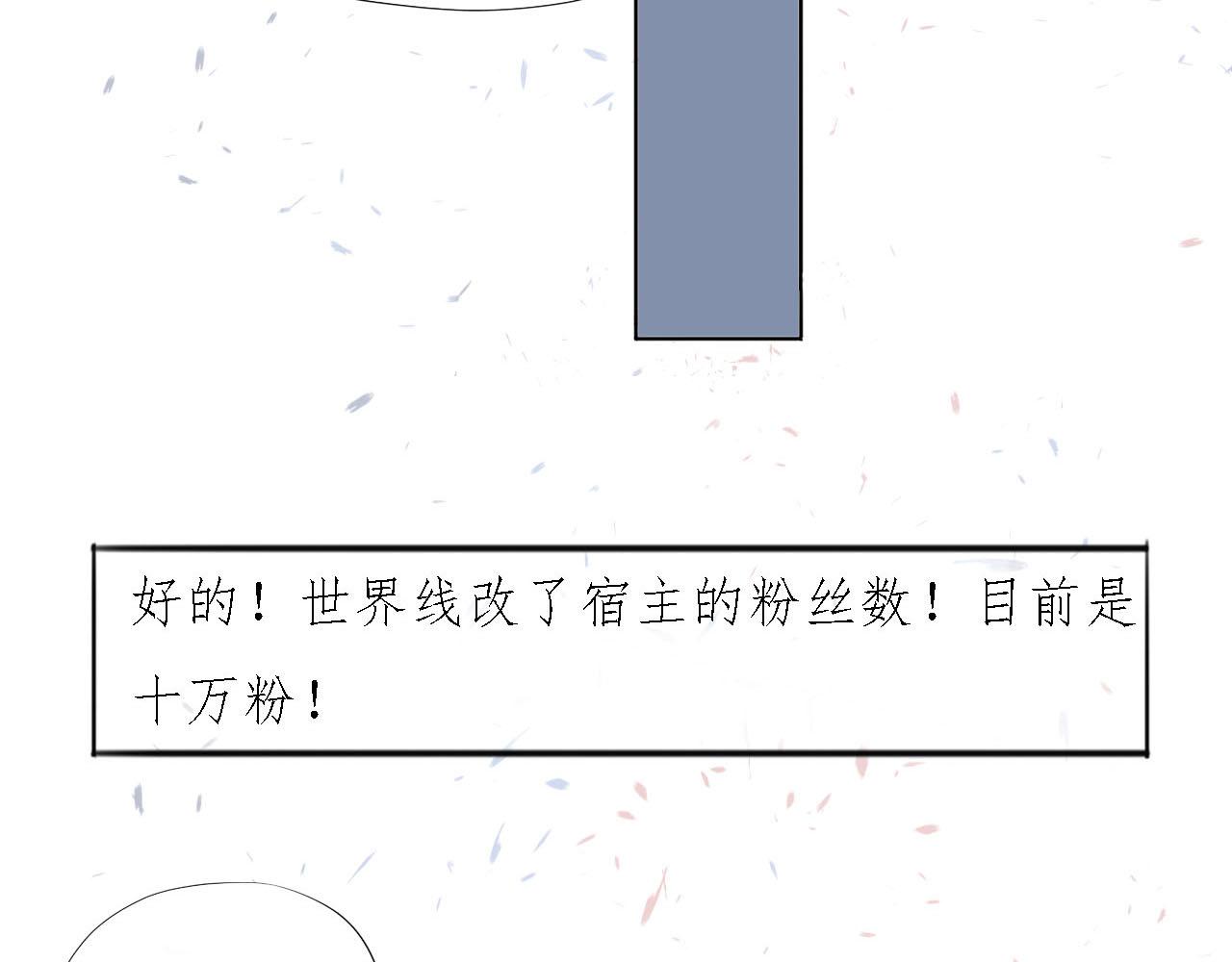 《快穿反派是个神经病》第六章反派是病娇5 第28页