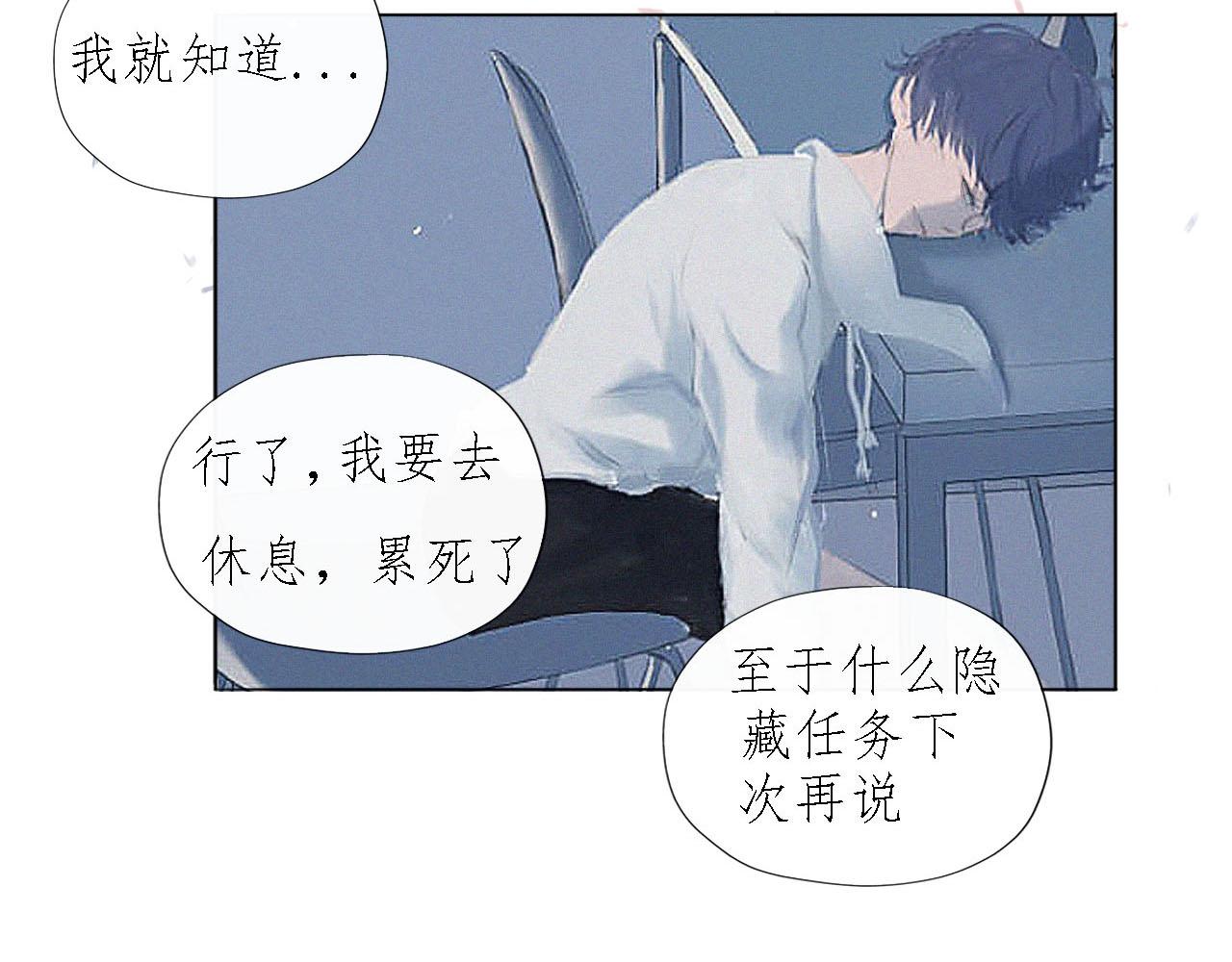 《快穿反派是个神经病》第六章反派是病娇5 第29页