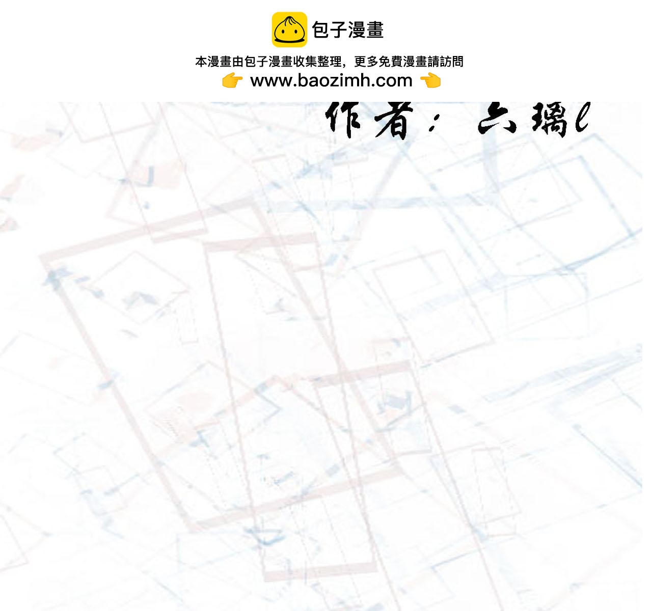 《快穿反派是个神经病》第六章反派是病娇5 第2页