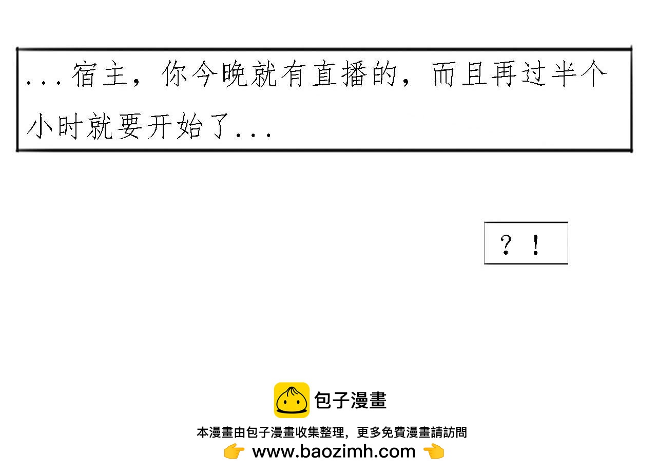 《快穿反派是个神经病》第六章反派是病娇5 第30页