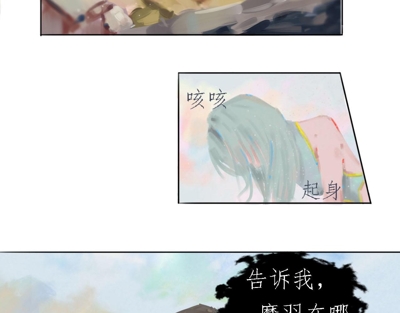 《快穿反派是个神经病》第六章反派是病娇5 第8页
