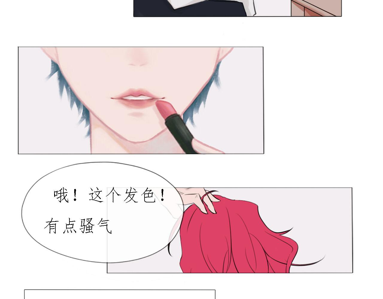 《快穿反派是个神经病》第七章反派是病娇6 第10页