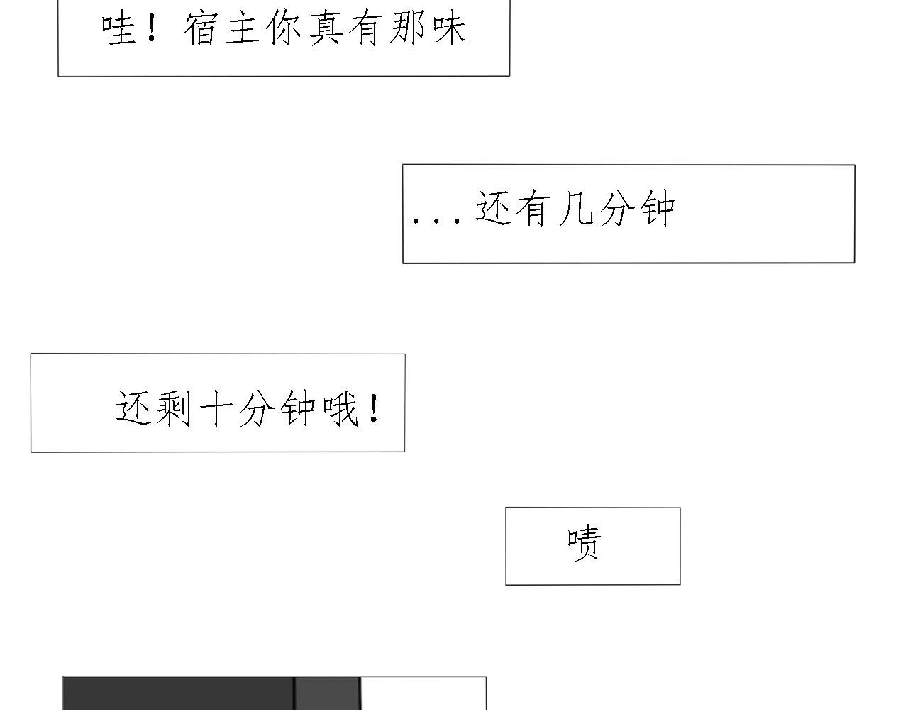 《快穿反派是个神经病》第七章反派是病娇6 第11页