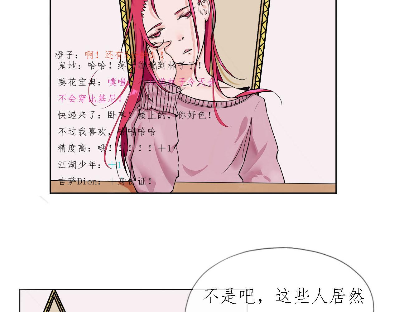 《快穿反派是个神经病》第七章反派是病娇6 第14页