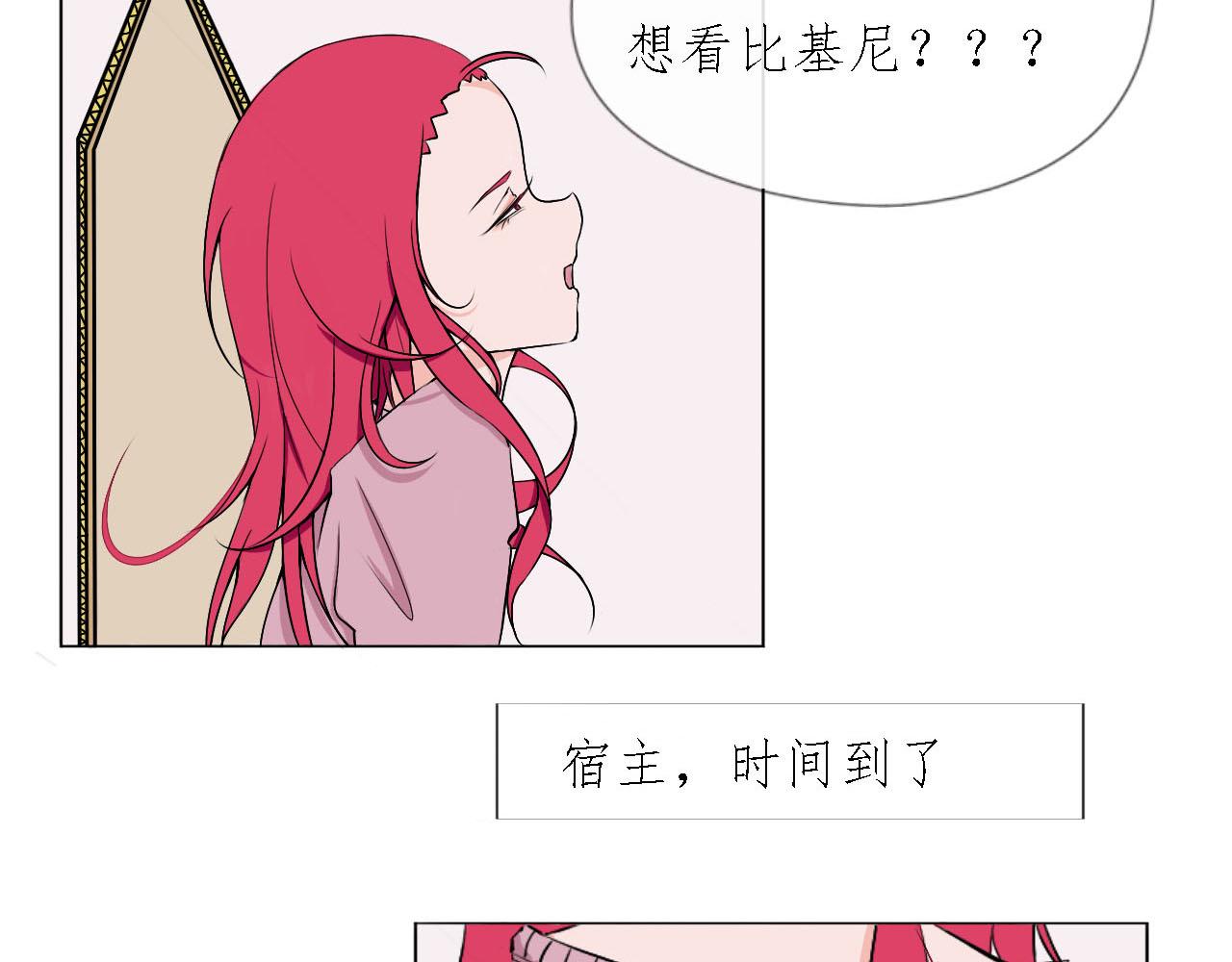 《快穿反派是个神经病》第七章反派是病娇6 第15页