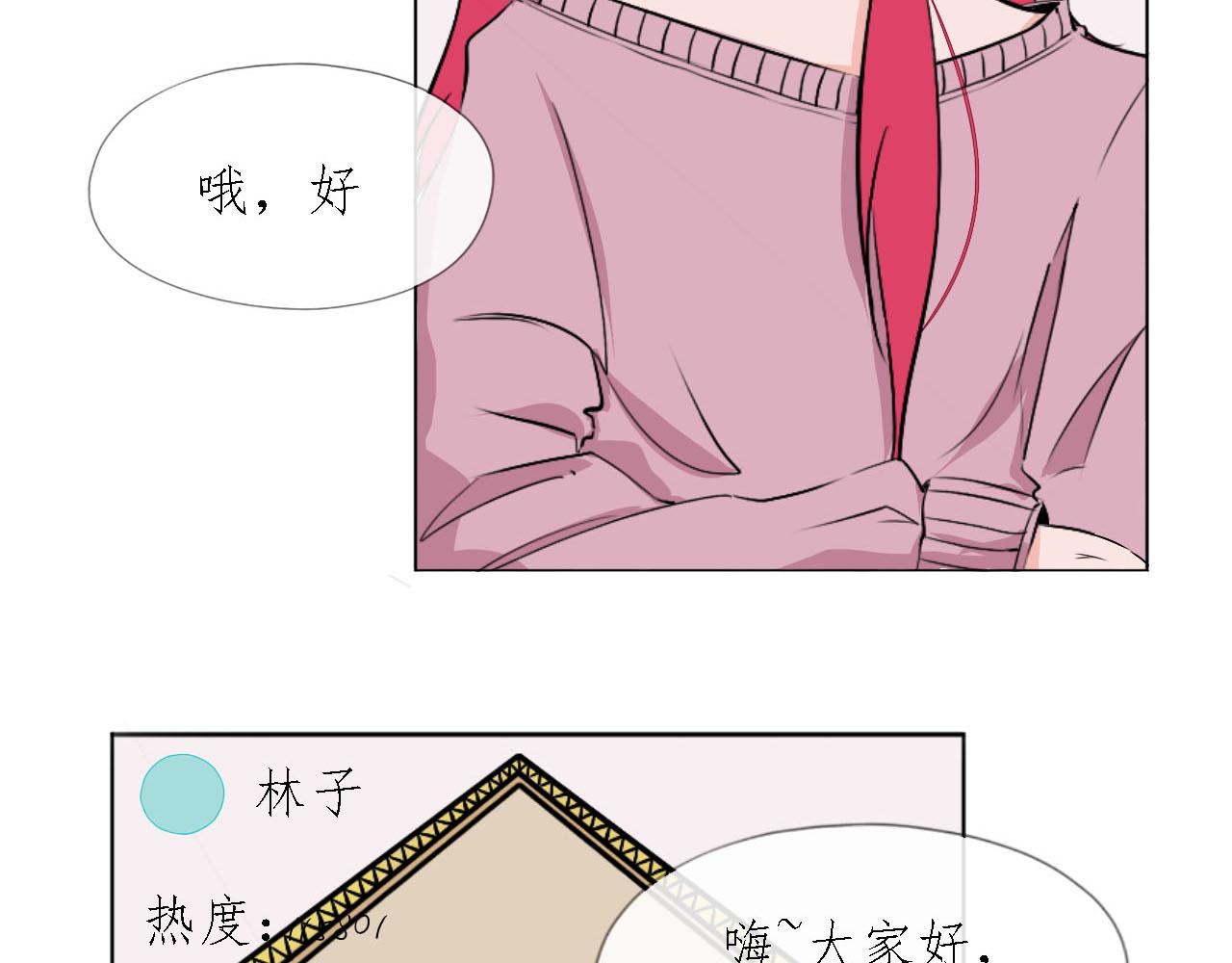 《快穿反派是个神经病》第七章反派是病娇6 第16页