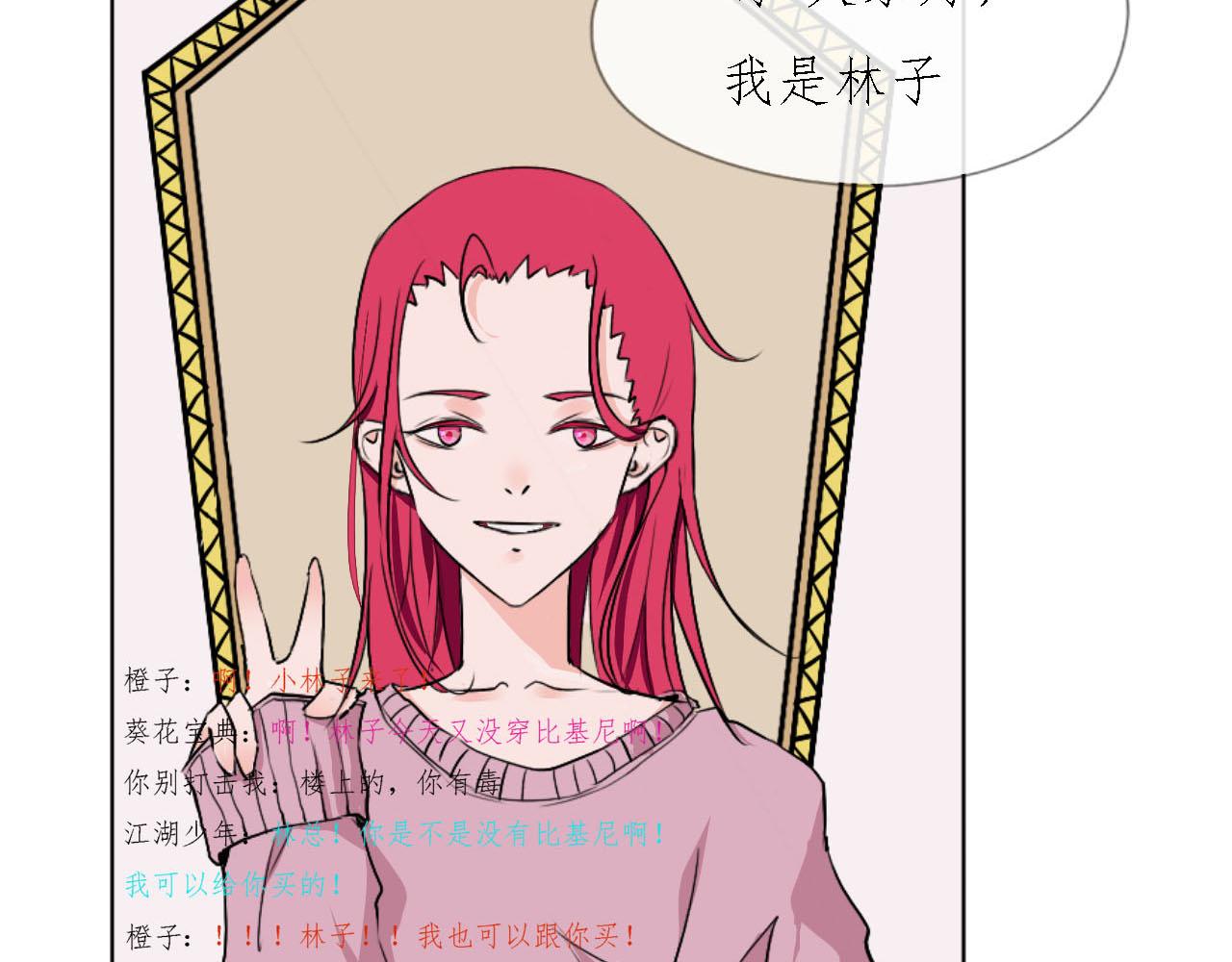 《快穿反派是个神经病》第七章反派是病娇6 第17页