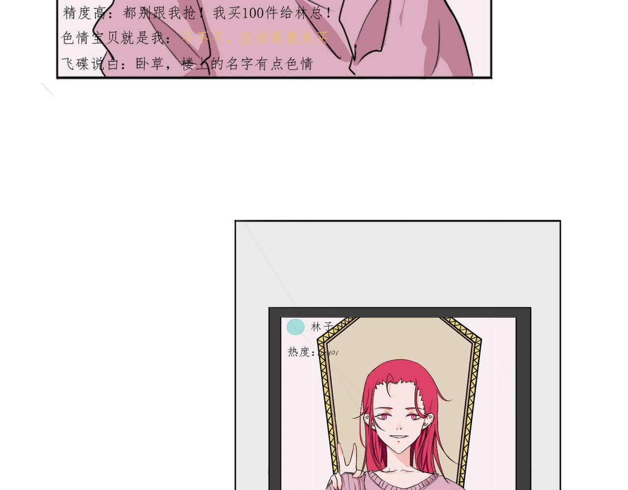 《快穿反派是个神经病》第七章反派是病娇6 第18页
