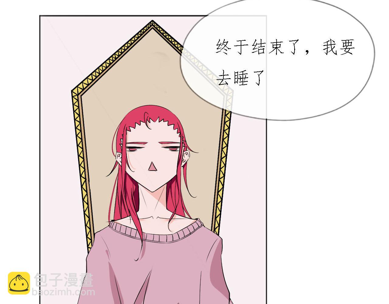 《快穿反派是个神经病》第七章反派是病娇6 第21页