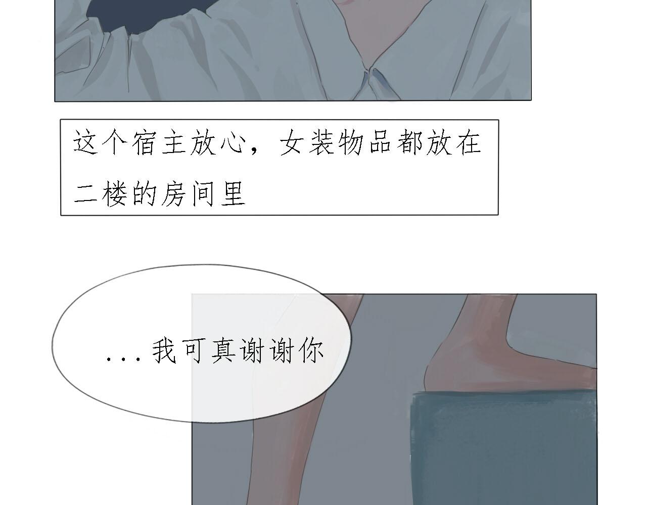 《快穿反派是个神经病》第七章反派是病娇6 第4页