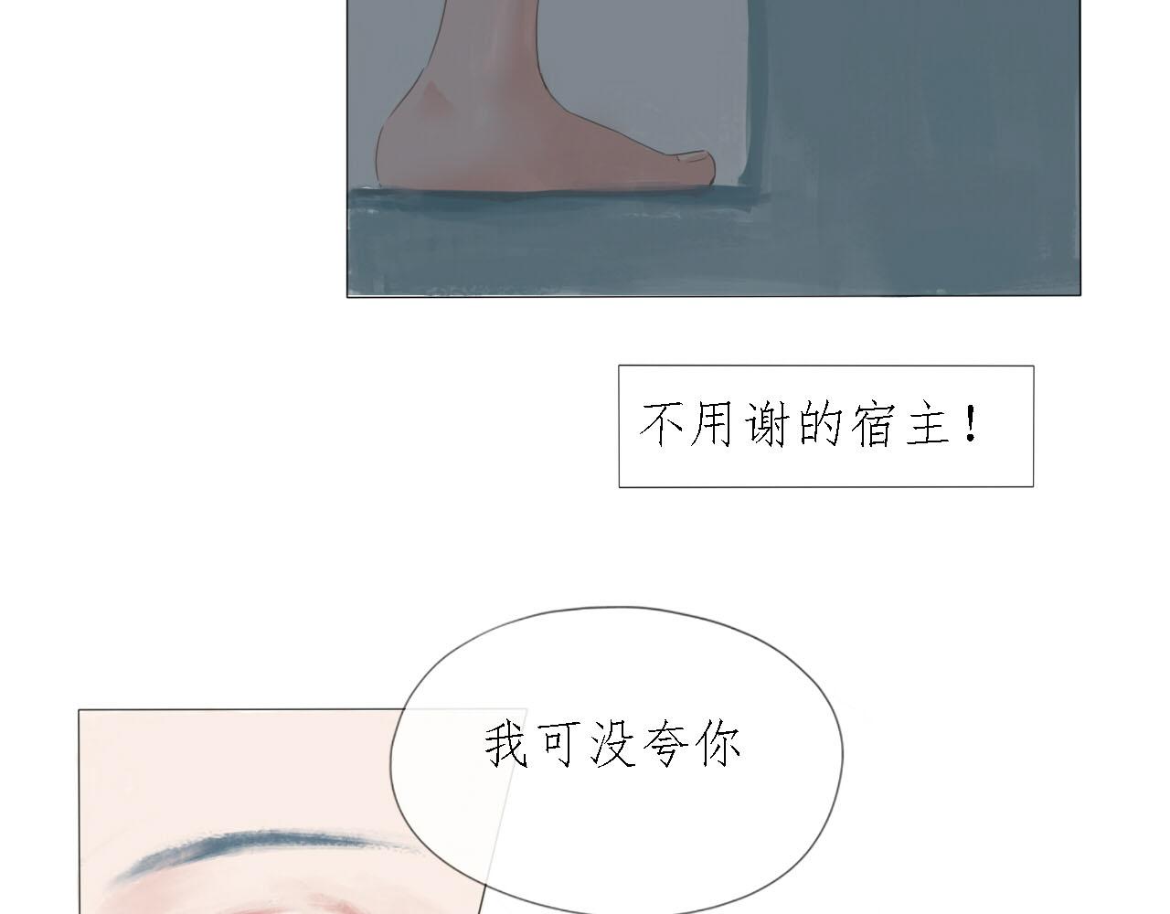 《快穿反派是个神经病》第七章反派是病娇6 第5页