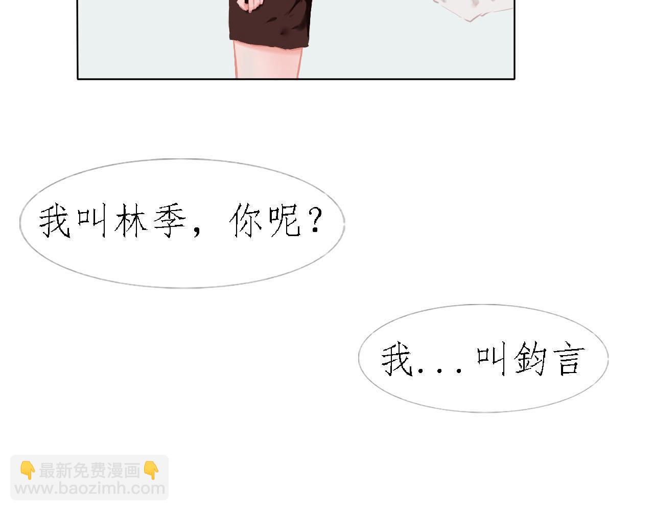 《快穿反派是个神经病》第五章反派是病娇4 第10页