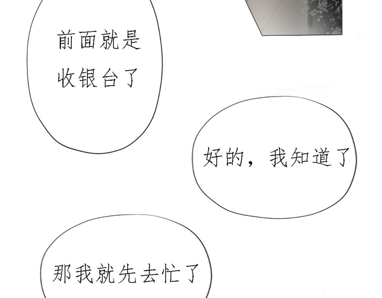 《快穿反派是个神经病》第五章反派是病娇4 第16页