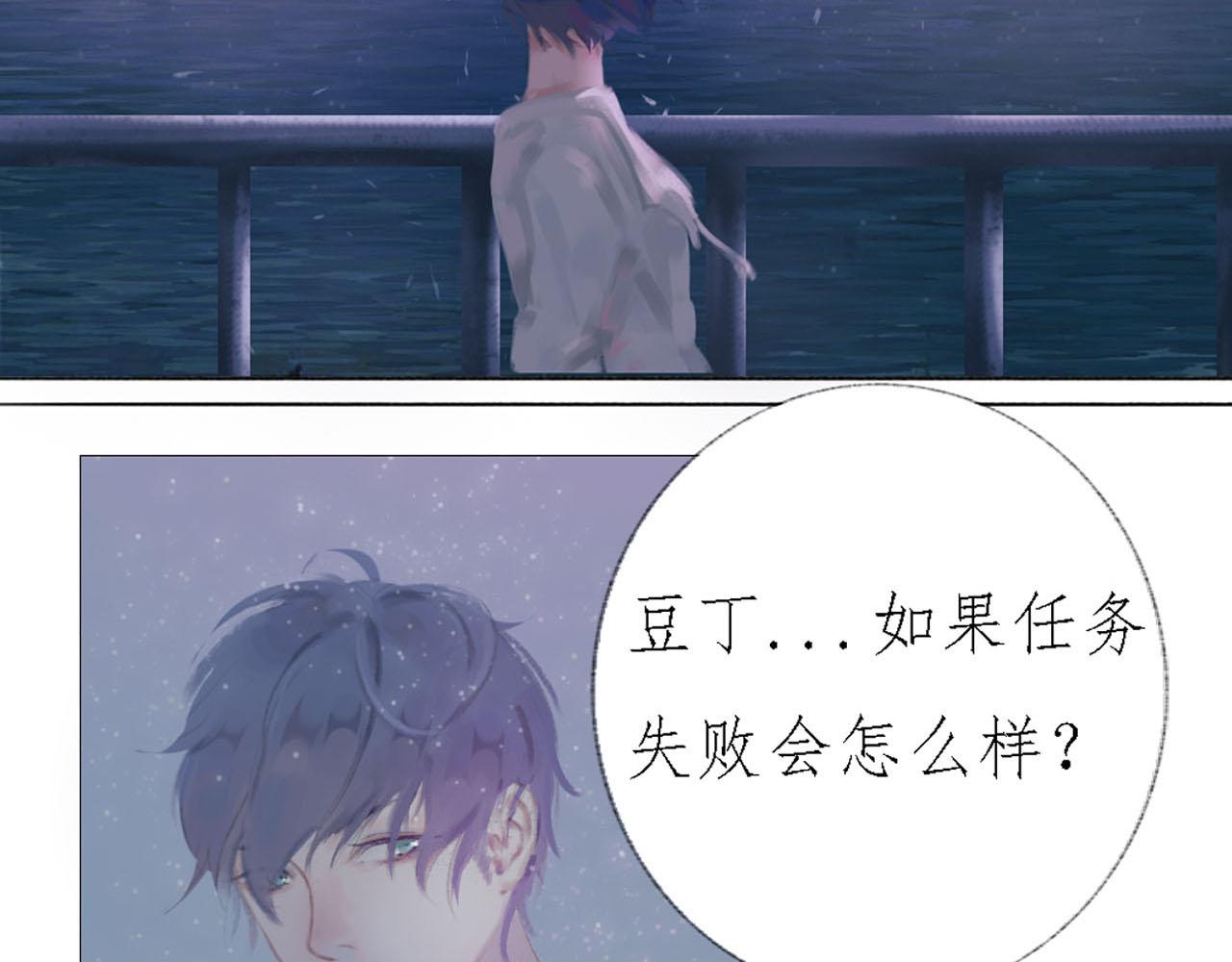 《快穿反派是个神经病》第五章反派是病娇4 第24页
