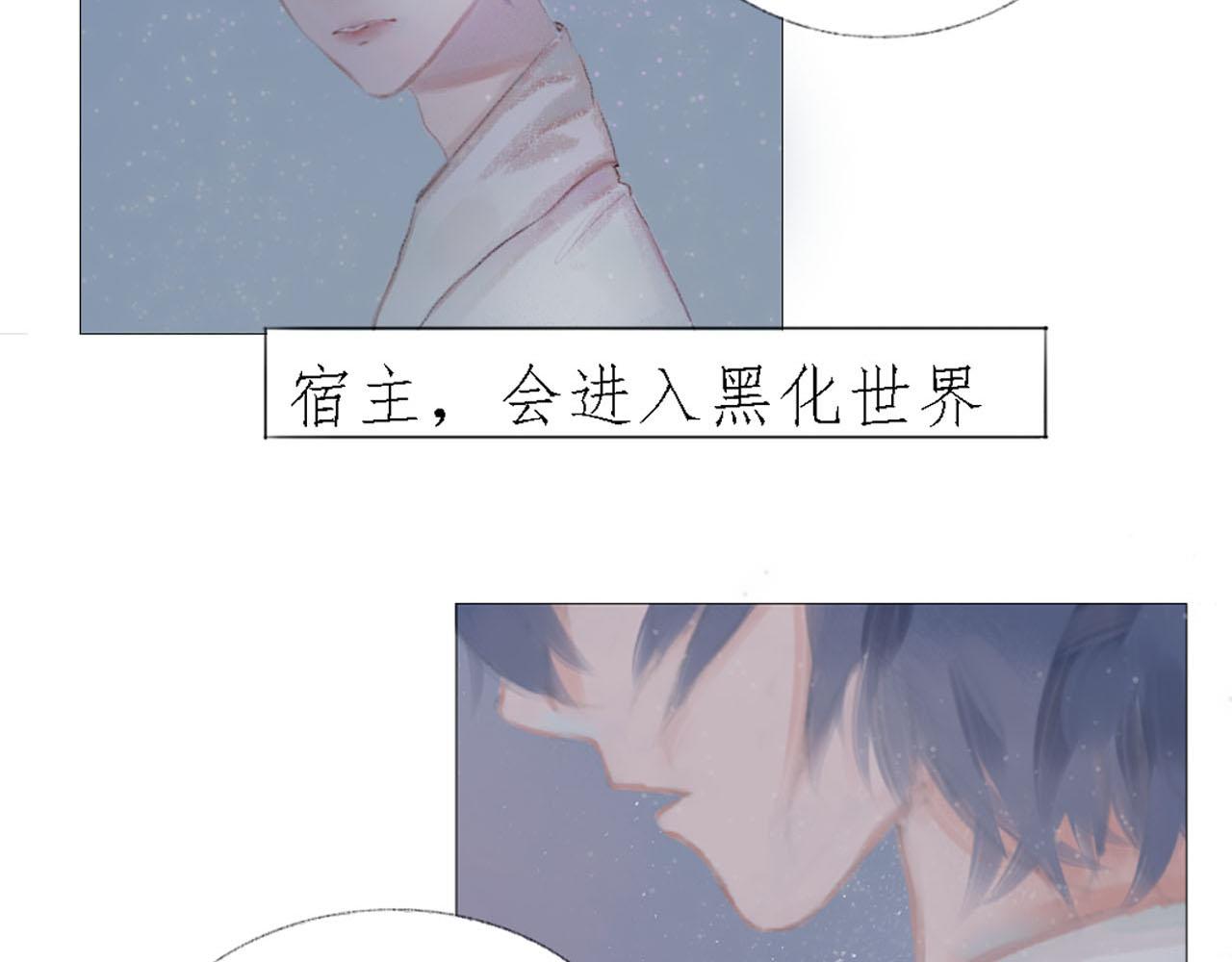 《快穿反派是个神经病》第五章反派是病娇4 第25页