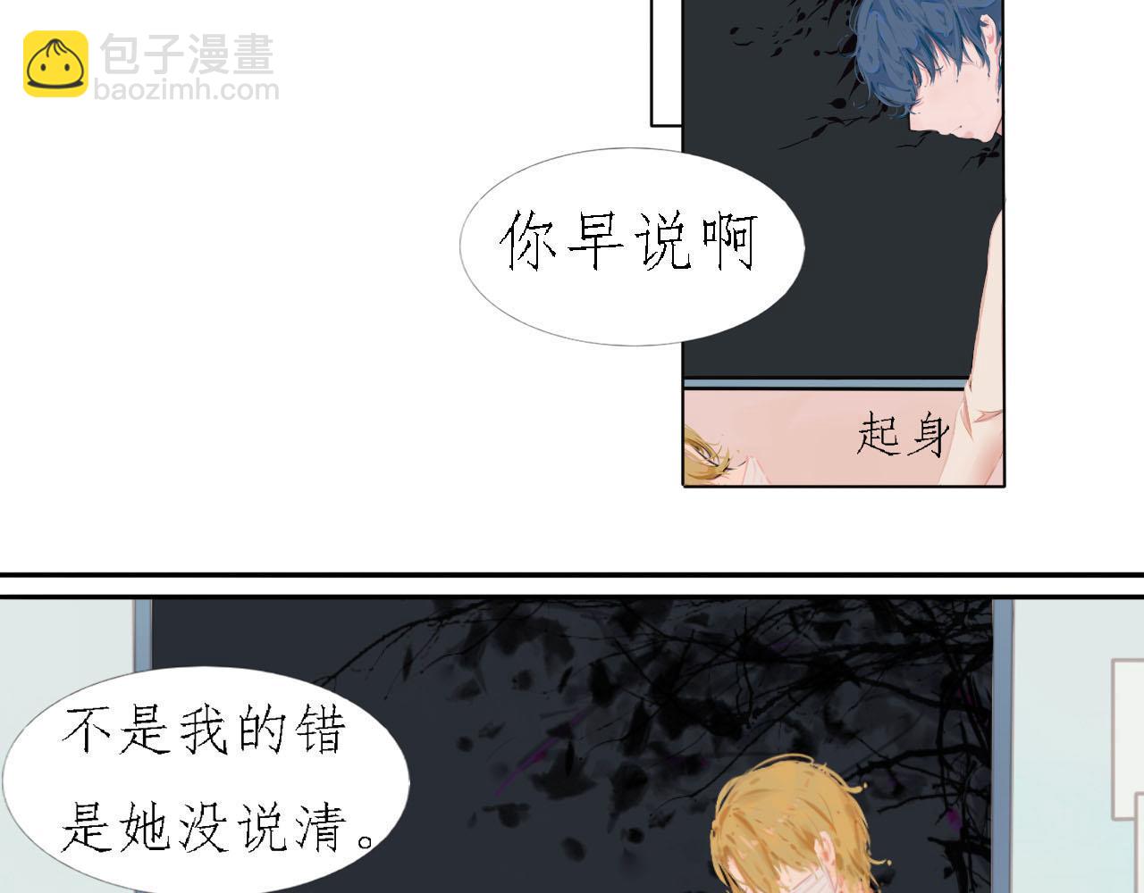 《快穿反派是个神经病》第五章反派是病娇4 第6页