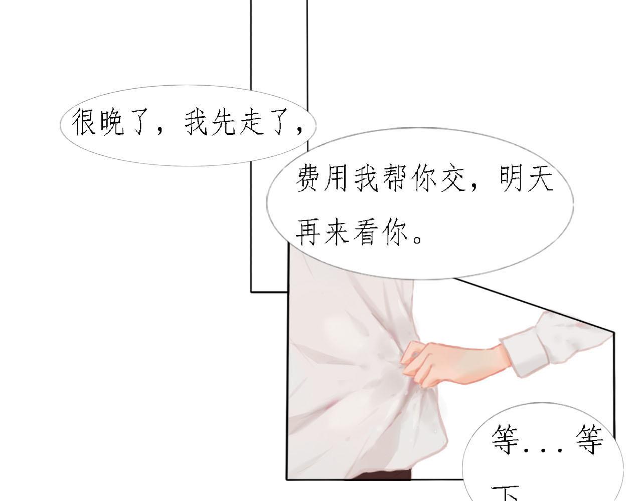 《快穿反派是个神经病》第五章反派是病娇4 第8页