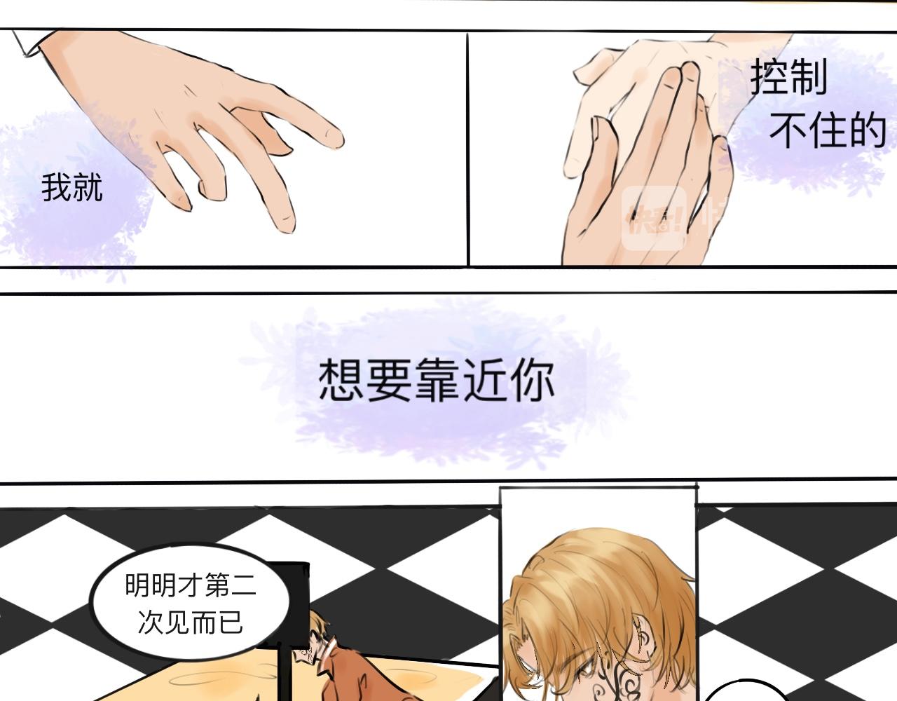 《快穿反派是个神经病》反派是病娇11 第10页