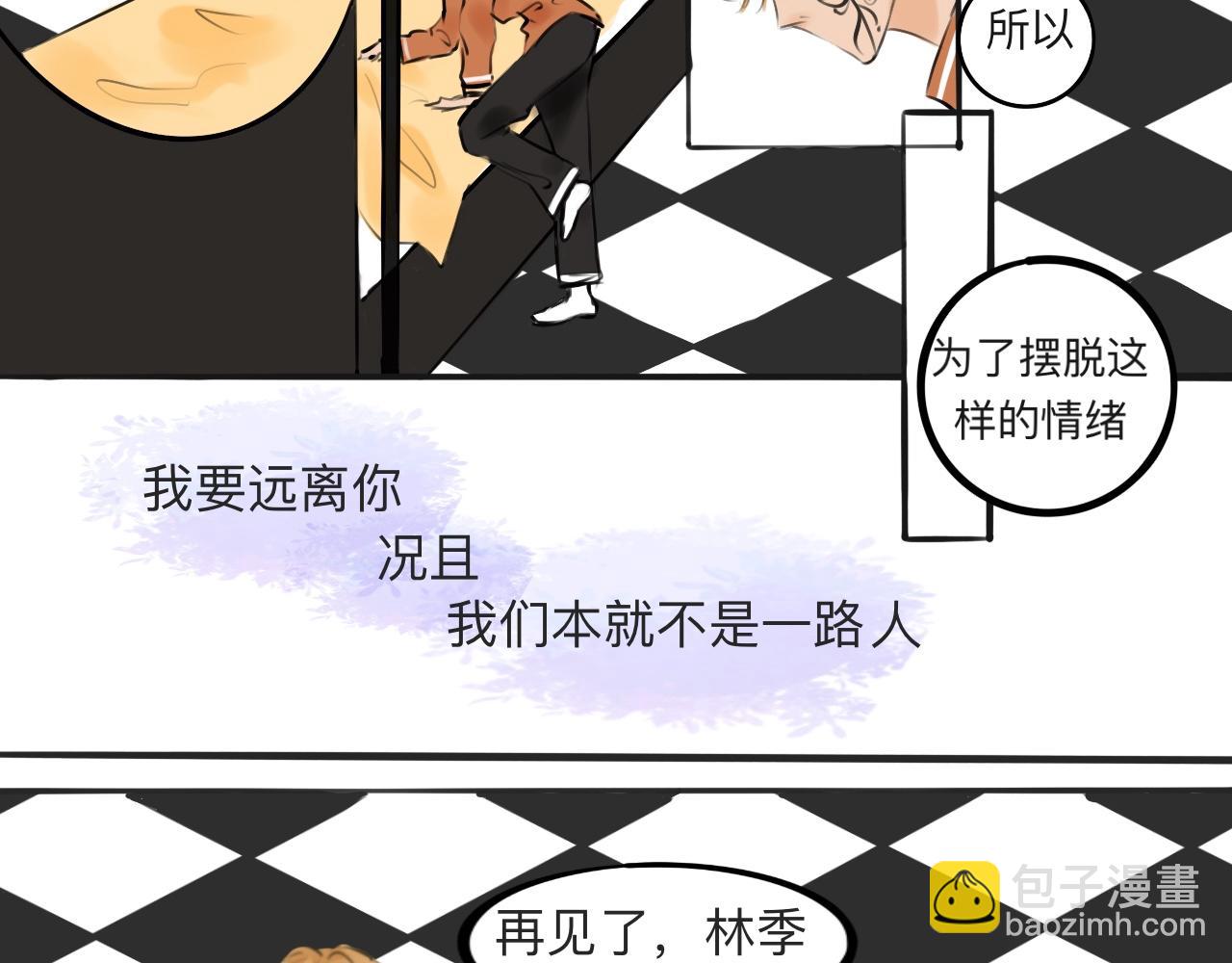 《快穿反派是个神经病》反派是病娇11 第11页