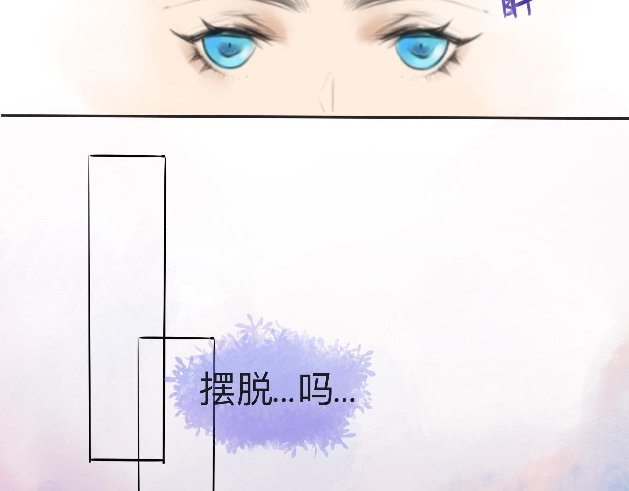 《快穿反派是个神经病》反派是病娇11 第14页