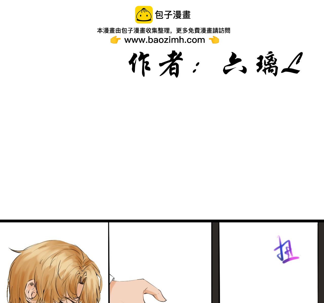 《快穿反派是个神经病》反派是病娇11 第2页