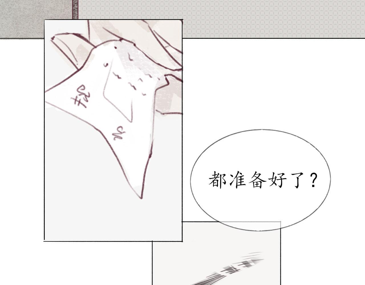 《快穿反派是个神经病》第十章反派是病娇9 第12页
