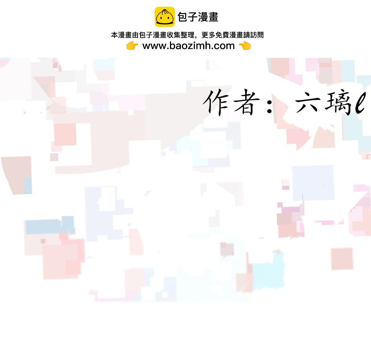 《快穿反派是个神经病》第十章反派是病娇9 第2页