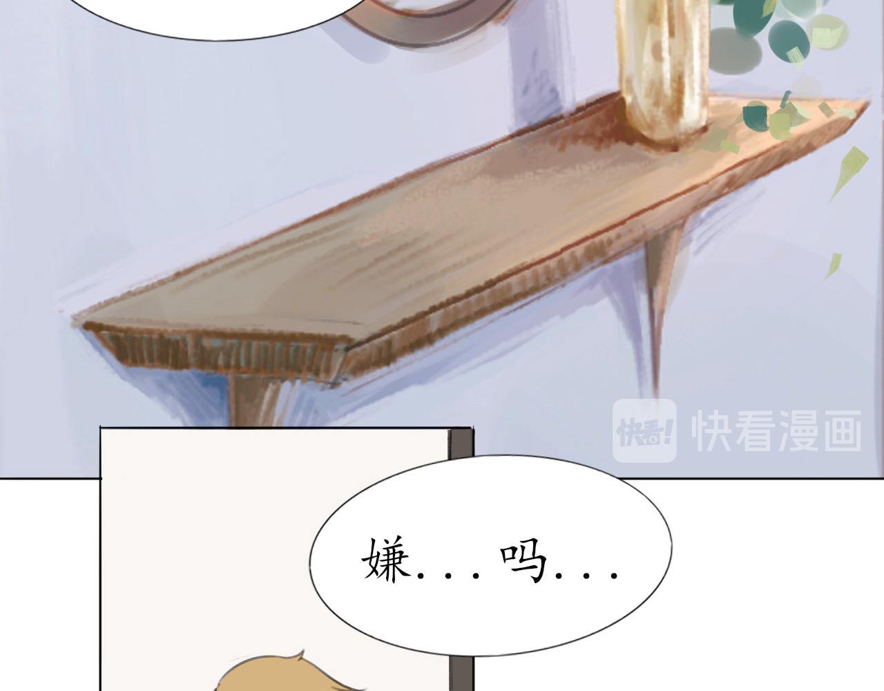 《快穿反派是个神经病》反派是病娇10 第10页