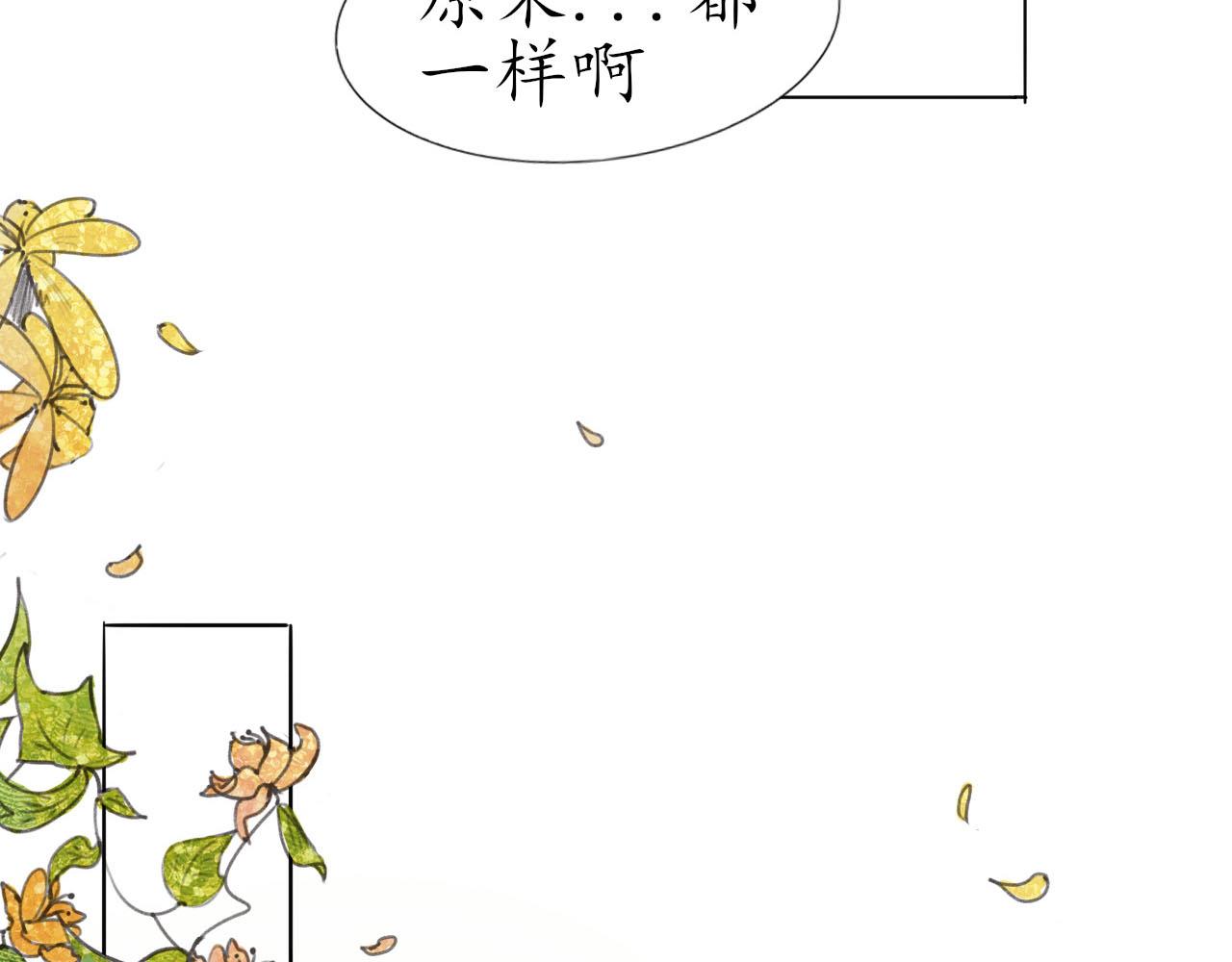 《快穿反派是个神经病》反派是病娇10 第12页
