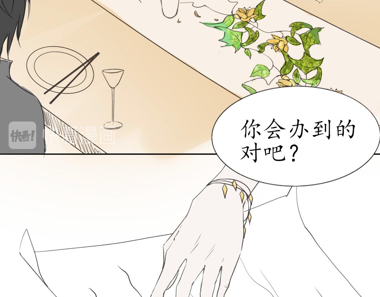 《快穿反派是个神经病》反派是病娇10 第16页