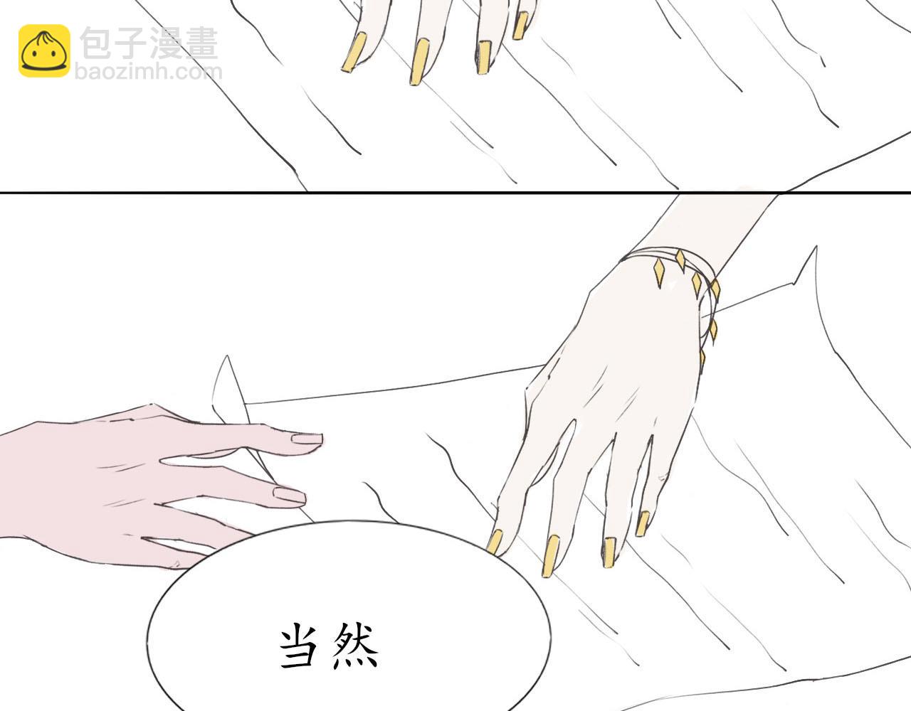 《快穿反派是个神经病》反派是病娇10 第17页