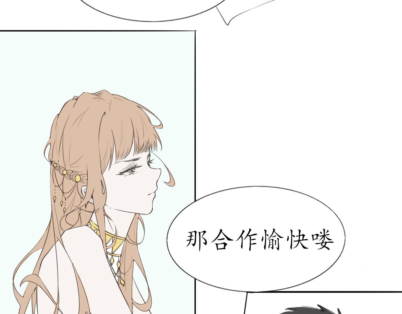 《快穿反派是个神经病》反派是病娇10 第18页