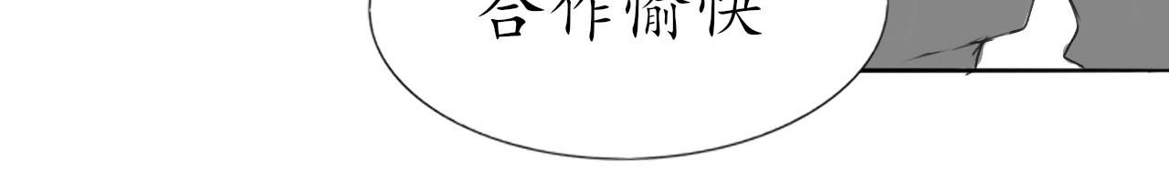 《快穿反派是个神经病》反派是病娇10 第20页