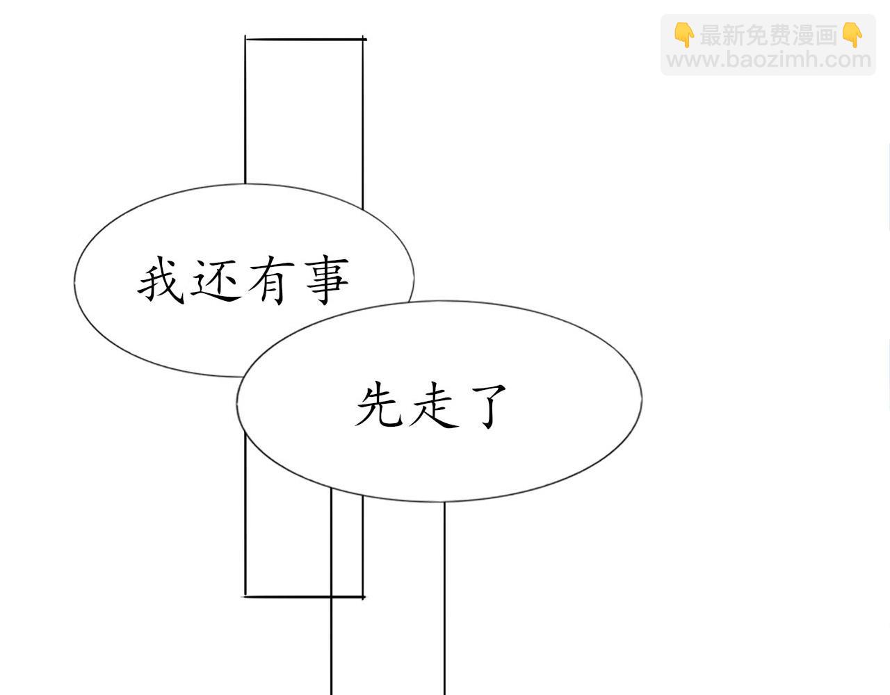《快穿反派是个神经病》反派是病娇10 第21页