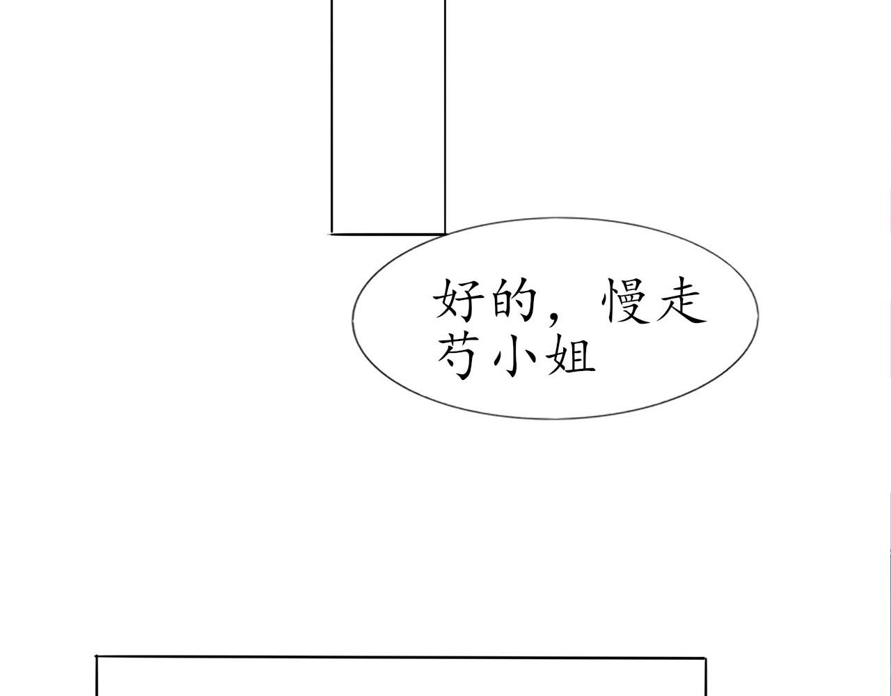 《快穿反派是个神经病》反派是病娇10 第22页