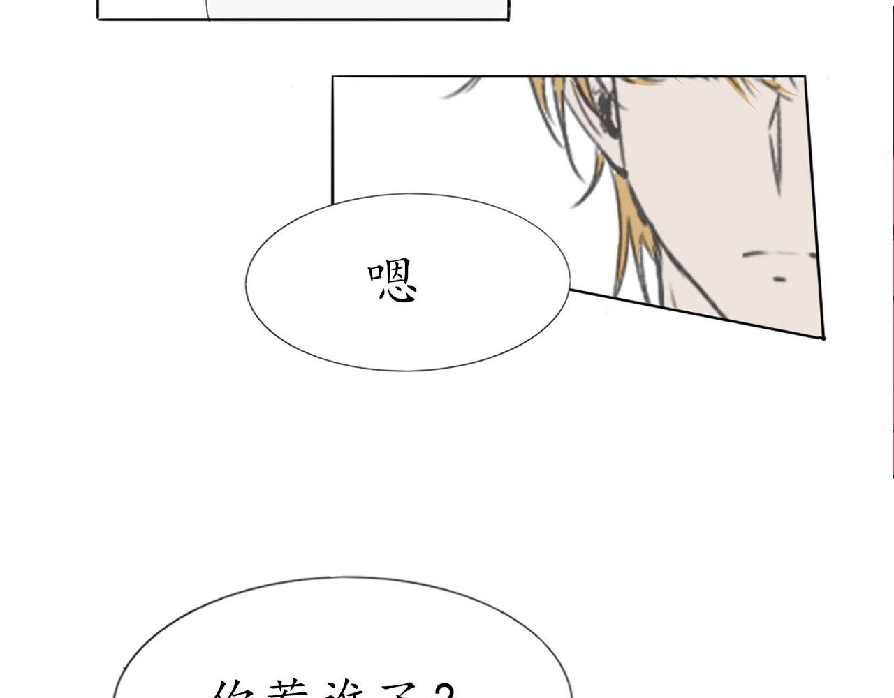 《快穿反派是个神经病》反派是病娇10 第28页