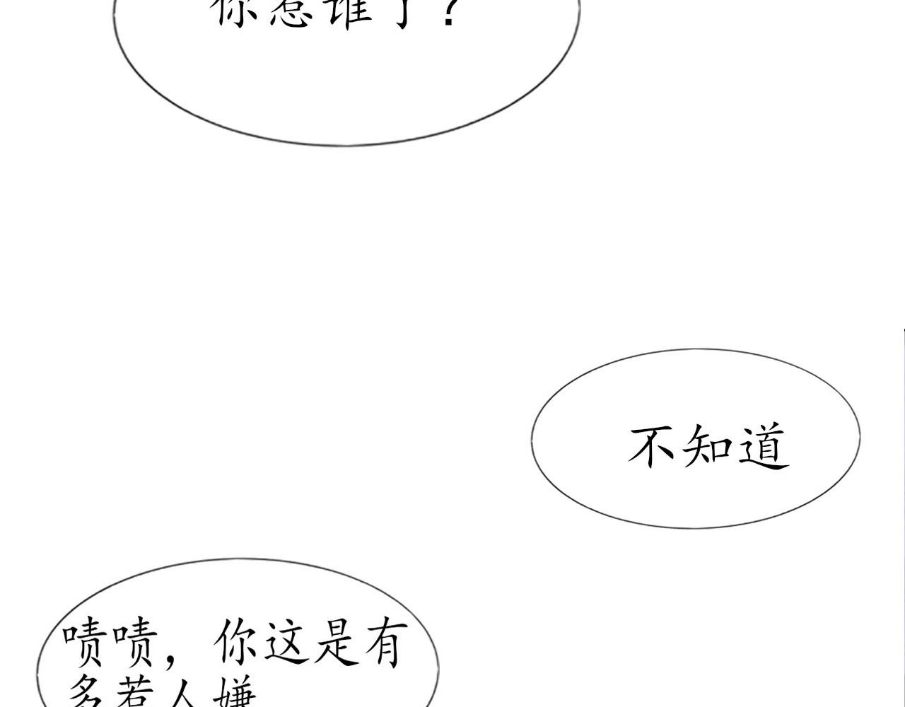 《快穿反派是个神经病》反派是病娇10 第29页