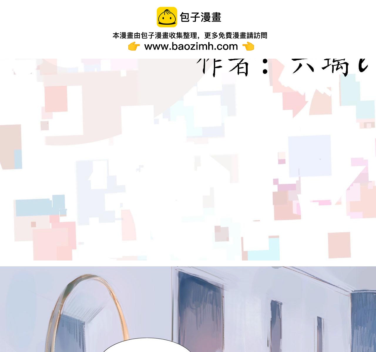 《快穿反派是个神经病》反派是病娇10 第2页