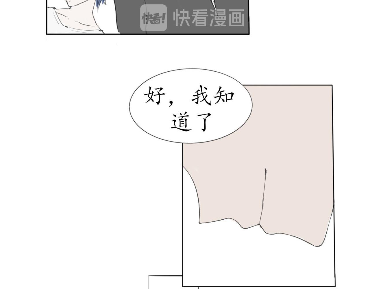 《快穿反派是个神经病》反派是病娇10 第33页