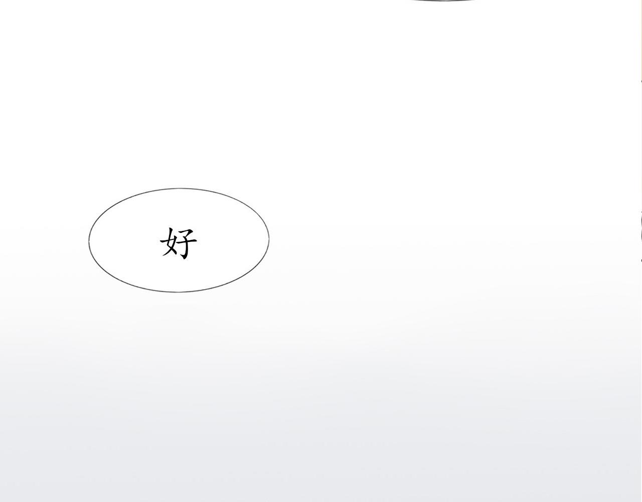 《快穿反派是个神经病》反派是病娇10 第36页